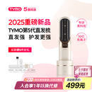 TYMO第五代无线直发梳护发直板夹10亿负离子不伤发恒温续航持久一梳即顺直卷两用【七夕情人节礼物】