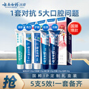 云南白药牙膏亮白护龈清新口气祛渍5效护口成人牙膏国粹礼盒套装5支500g