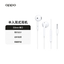 OPPO耳机 模拟信号有线耳机  半入耳式3.5mm 适用于A1i/A1s/A36/A3i MH135耳机【不适配 X8系列】