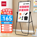 得力U型双面升降白板写字板 小黑板家用儿童教学培训记事板翻转折叠白板纸可擦磁性黑板支架式90*60cm