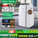 美的移动空调家用便携式一体机免排水免安装 双管可选全直流变频家用除湿厨房空调立式空调户外空调 2匹 冷暖丨24年新款