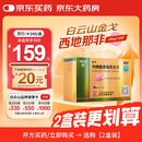 [白云山金戈] 枸橼酸西地那非片 50mg*12片 男科用药 京东大药房