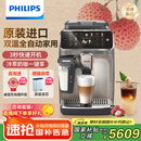 飞利浦（PHILIPS）【欧洲进口】新5系ultra意式全自动家用咖啡机 研磨一体冷热双萃3s速启顶配款EP5548国家补贴 送礼