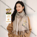 MCS刺绣羊毛围巾冬季女围脖保暖外搭送生日礼物妈妈款礼盒装 默认颜色3