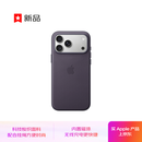 Apple/苹果 iPhone 17ProMax科技织物保护壳-紫色 手机壳苹果17手机壳苹果手机壳