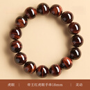 天然虎眼石手串女款蓝红金黄虎眼水晶手链男 收藏级8A+红虎眼石18mm素圈手串