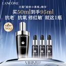 兰蔻超修小黑瓶精华50ml抗老弹润修护护肤品礼盒套装教师节礼物生日