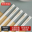 京东京造 陶瓷筷子 家用高档景德镇食品级【抗菌防霉】金枝玉叶10双装