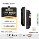 华为智能门锁 2 Pro AI掌静脉3D人脸双解锁 超清猫眼远程对讲 指纹锁 电子锁密码锁 免费送装拆旧