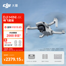 大疆 DJI Mini 4K 畅飞套装 超高清迷你航拍无人机机械增稳数字图传新手入门级长续航飞机