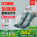 科普菲腿部按摩器空气波压力治疗仪防血栓理疗揉捏静脉曲张老人中秋礼物