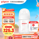 贝亲（Pigeon）新生儿 防胀气宽口径玻璃奶瓶160ml SS号奶嘴 0个月+ AA260