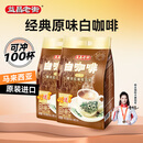 益昌老街（AIK CHEONG OLD TOWN）2+1原味速溶白咖啡粉 冲调饮品 马来西亚进口 100条2000g