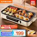 苏泊尔（SUPOR）烤肉锅电烤盘 家用电烧烤炉 电烤炉多功能锅烤串烤肉一体不沾烤串机可拆烧烤炉GJ4525P812国家补贴