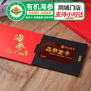 【礼品卡】企业端午团购礼券【门店小时达】宫品有机底播海参礼品 M6 精选淡干 250g25-40只礼盒