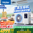 海尔（Haier）小红花套系中央空调风管机一拖一云舒3匹一级能效客厅KFRd-72NW/72ECD81一价全包以旧换新国家补贴