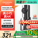 盯盯拍行车记录仪MINI3S 4K版 超高清影像360°旋转镜头 5GWiFi 超级电容