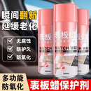 【买一送一】汽车表板蜡皮革去污增汽车仪表盘蜡车翻新剂 强力升级款【拍一发2】到手2瓶 【到手2瓶】表板蜡300ml