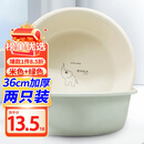 福爱家洗脸盆36cm加厚2只洗菜盆学生塑料盆洗脚盆泡脚盆洗手洗衣盆