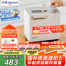 东菱（Donlim）【国家补贴】升级款面包机 全自动家用和面机 可预约 智能双撒 高成功率 冰淇淋机DL-4705（白色）