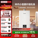 林内（Rinnai）【小蛮腰】16升燃气热水器天然气【国家补贴15%】智慧恒温升级CPU低水压启动16GD31（JSQ31-GD31）