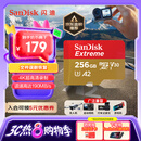闪迪（SanDisk）256GB TF(MicroSD)内存卡 4K极速金卡A2 V30 U3行车记录仪 运动相机无人机 监控存储卡 读190MB/s