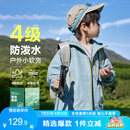 左西男童秋装外套儿童冲锋服春秋款2025新款男孩休闲上衣 蓝色 150