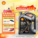 壳牌（Shell）全合成汽机油0w-20(0w20) API SP级 4L 都市光影版灰壳 京东养车
