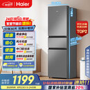 海尔（Haier）217升三门宿舍租房家用小冰箱小型抗菌净味风冷无霜一级能效节能BCD-217WGHC3E9S9家电国家补贴20%