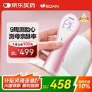 理邦仪器 理邦胎心仪医用多普勒胎心监测仪孕妇家用测胎儿胎心监护仪器SD2