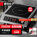 德玛仕（DEMASHI）商用电磁炉大功率3500w大电磁炉炒菜电池炉电磁灶大锅灶炒菜电炒炉火锅【全铜线圈】 不锈钢款【3500W旋钮】TT-3500AX