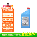 大众（Volkswagen）原厂刹车油制动液DOT4 1L朗逸桑塔纳帕萨特途观LPOLO途观凌渡途岳