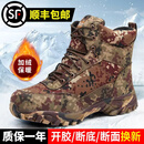 孤途雪地靴男棉鞋东北羊毛靴冬季迷彩加绒加厚防寒保暖冷库大头爸爸鞋 A02迷彩羊毛靴 43