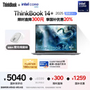 ThinkPad【国家补贴20%】联想ThinkBook14+ 2025轻薄办公 英特尔酷睿Ultra5 14.5英寸 32G 1T 3K笔记本电脑