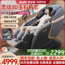 奥克斯（AUX）按摩椅家用2025新款全身全自动太空舱零重力十大品牌多功能智能电动按摩沙发椅生日礼物送爸妈长辈 顶配旗舰款丨智能语音 腰腿热敷 脚底滚轮小米黑