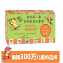 我的套自然拼读故事书全81册中英双语美国300万儿童的拼读启蒙故事 我的第一套自然拼读故事书
