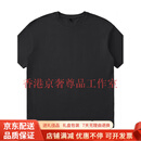 GUYN夏季重磅纯棉短袖t恤男宽松大码纯色打底衫上衣潮流水洗半袖体恤 黑色 黑色 M 115-130斤