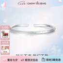 周大生莫比乌斯环纯银手镯子素圈开口足银轻奢小众七夕礼物送女友