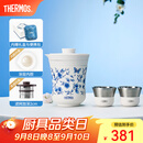 膳魔师（THERMOS）茶旅套装户外露营旅行茶具便携办公保温茶壶茶杯教师节礼物TCMU 【升级涂层内胆】青花瓷