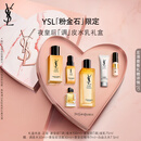 圣罗兰（YSL）夜皇后精华乳+水护肤品套装化妆品护肤品生日礼物送女友