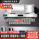 卓莱克 油烟净化器一体机商用油烟机无烟款食堂饭店酒店餐饮厨房定制排烟罩低空直排包过环保 1.5*1*0.88米（除油烟送除味/标准款）