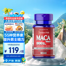普丽普莱（Puritan's Pride）玛咖玛卡胶囊1000mg*60粒番茄红素搭档 提振日常精力美国进口