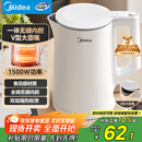 美的（Midea）电热水壶煮水壶家用小型烧水壶小容量 0涂层 食品级304不锈钢 双层防烫 全钢无缝  1.5L容量 1566
