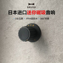 BRUNO日本进口厨房磁吸蓝牙音响防水旋钮音箱高音质迷你浴室无线播放器户外运动随身听露营生日礼物