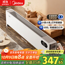美的（Midea）【全屋升温】石墨烯踢脚线取暖器/语音家用暖风机/电热电暖器/浴室电暖气大面积速热烤火炉HDT22ZK