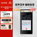 科大讯飞AI录音笔SR502星火版 免费录音转文字 智能降噪录音神器 随身便携专业录音设备 超远距离录音机