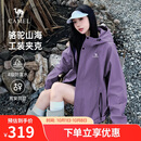 骆驼山海夹克外套男女潮流防风休闲运动户外登山服春秋季M13CA6V040B