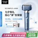 松下（Panasonic）【国家补贴】全新小锤子3.0剃须刀电动往复式顺滑滚轮男士刮胡刀Type-c七夕情人节礼物LM36雾蓝色