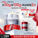 珀莱雅红宝石面霜3.0轻润款50g抗皱紧致淡化细纹保湿乳液面霜生日礼物女