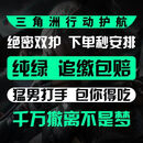 腾讯游戏三角洲护航  极致性价比，老板吃就完了 三角洲金牌打手护航  保底510万 包撤离不卡保底